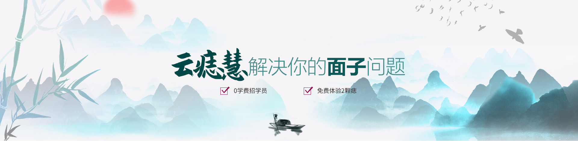 痣与风水